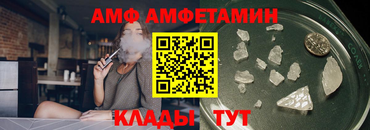 АМФЕТАМИН VHQ  omg рабочий сайт  Рубцовск  Вход с VPN 