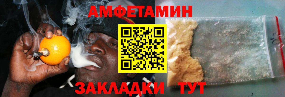 Амфетамин 97% Рубцовск