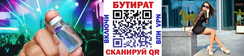 БУТИРАТ бутандиол  наркотики  Рубцовск 