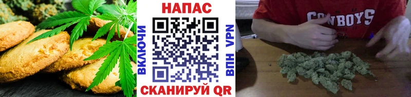 Canna-Cookies конопля Рубцовск