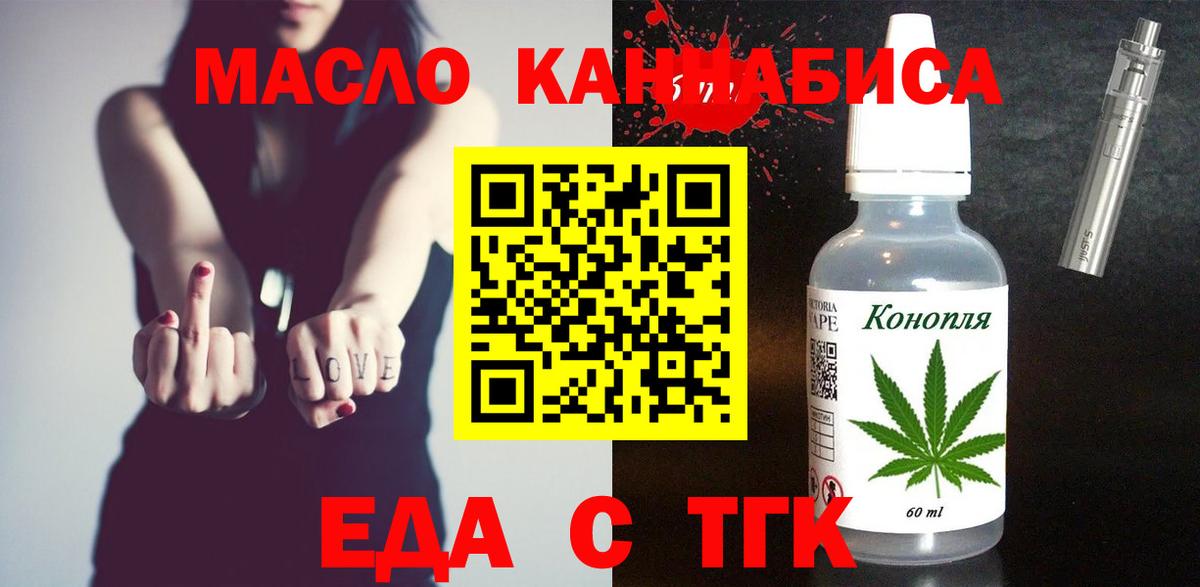 Рубцовск  Canna-Cookies конопля  Вход с VPN 