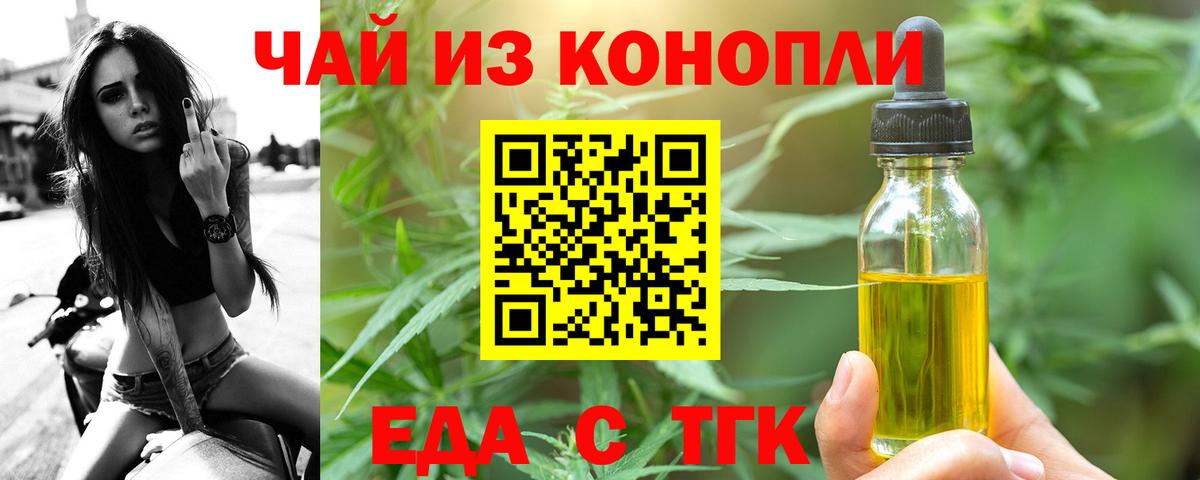 Cannafood конопля Рубцовск