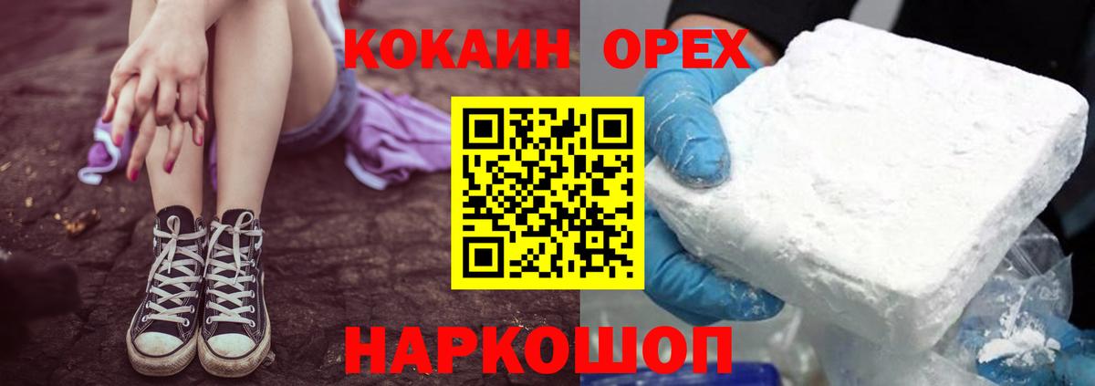 COCAIN Эквадор Рубцовск