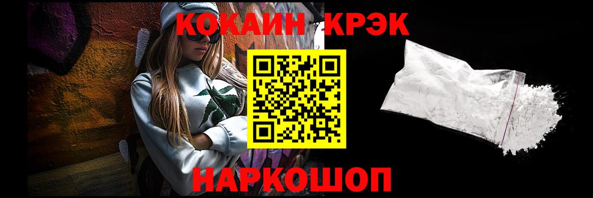 купить  цена  КОКАИН Колумбийский  Кокаин  Вход с VPN  Рубцовск 