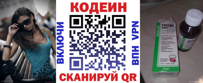 цены   Рубцовск  Кодеиновый сироп Lean напиток Lean (лин) 