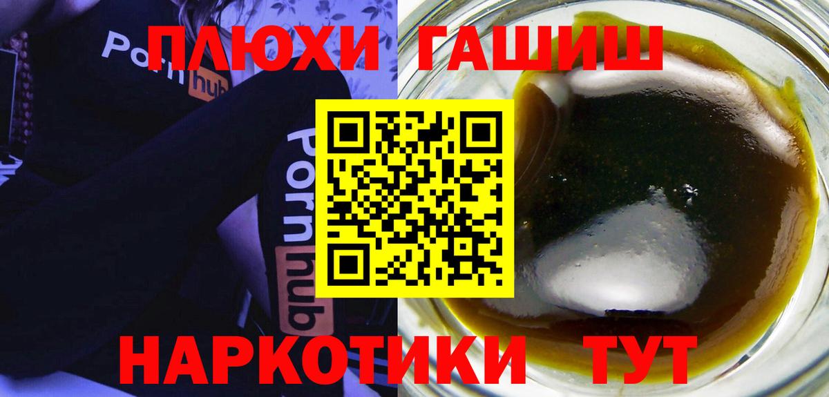 Гашиш  ГАШИШ гарик  Вход с VPN  Рубцовск 