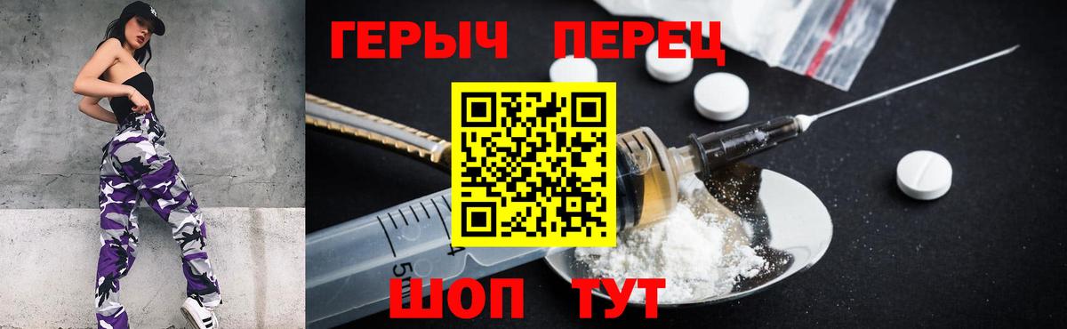 Героин хмурый  Вход с VPN  Рубцовск 
