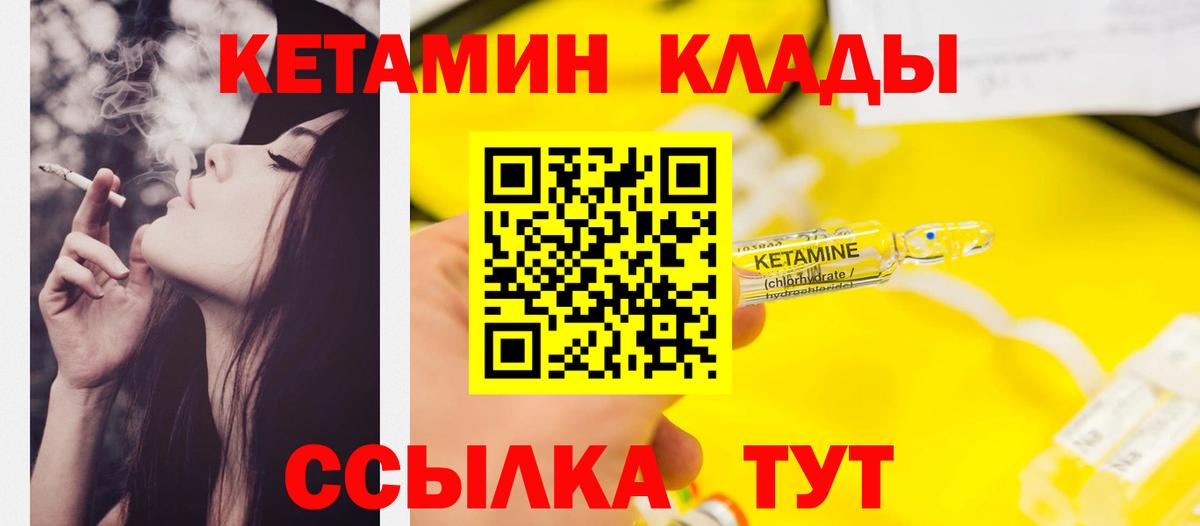 КЕТАМИН ketamine Рубцовск
