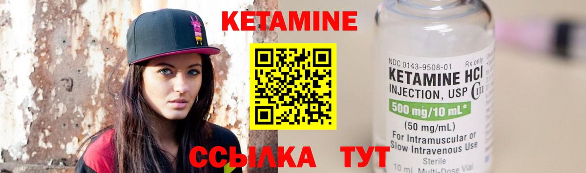 Кетамин VHQ  Кетамин ketamine  Вход с VPN  Рубцовск 