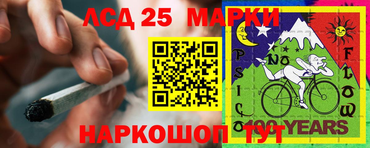 LSD-25 экстази кислота  ЛСД экстази ecstasy  Рубцовск  Вход с VPN 