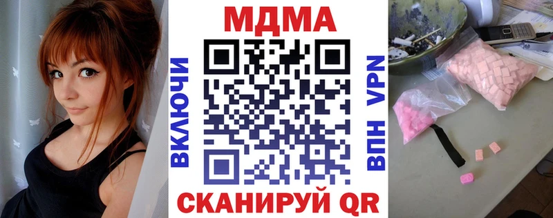 даркнет сайт  гидра онион  MDMA VHQ  Рубцовск 