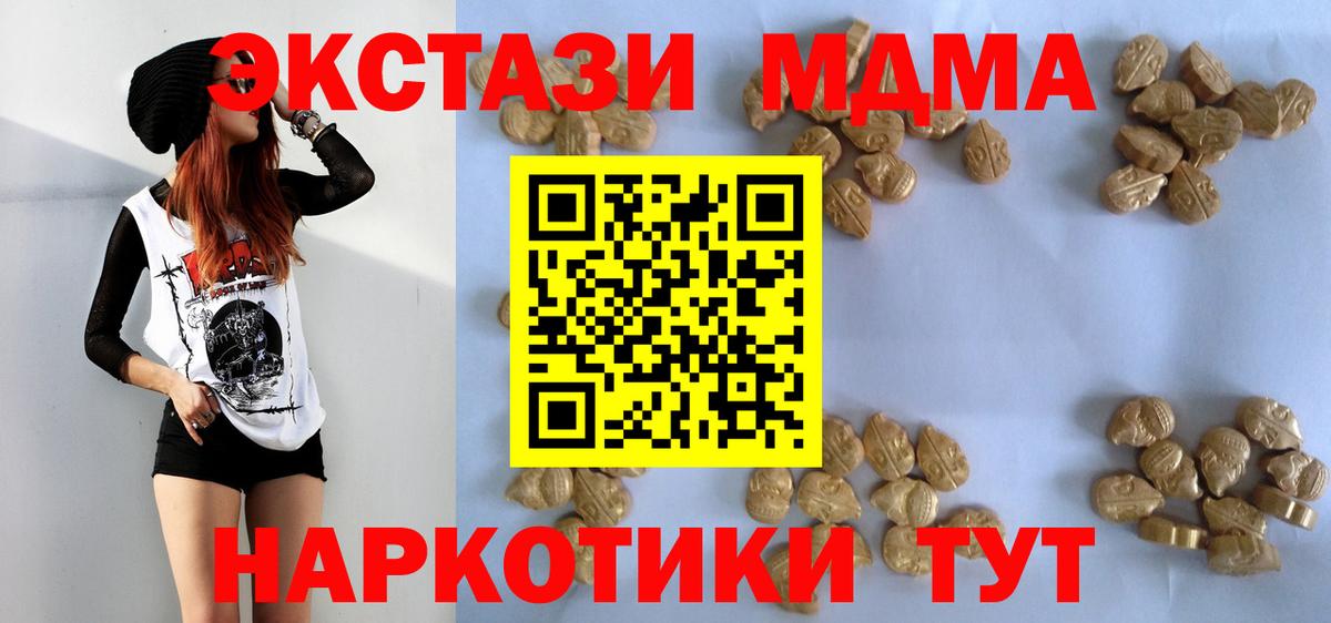 MDMA кристаллы  МДМА  МДМА crystal  Рубцовск  Вход с VPN 