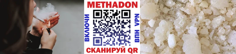 hydra ТОР  Рубцовск  МЕТАДОН methadone  купить  сайты 