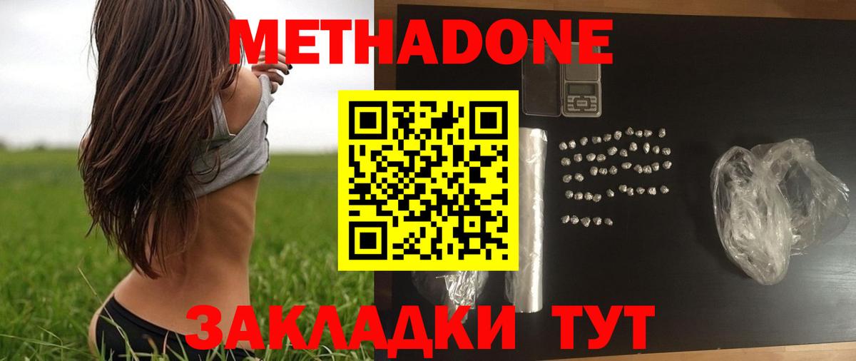 Рубцовск  Метадон methadone  Вход с VPN 