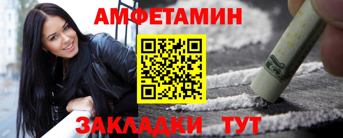 Первитин винт Рубцовск