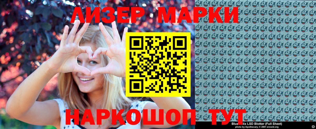 Марки 25I-NBOMe 1500мкг Рубцовск