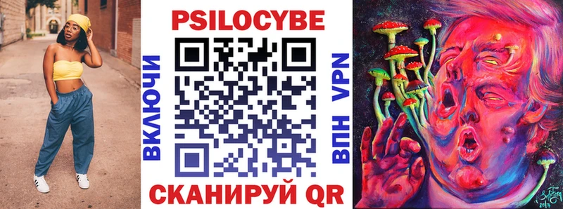 Псилоцибиновые грибы мухоморы Рубцовск