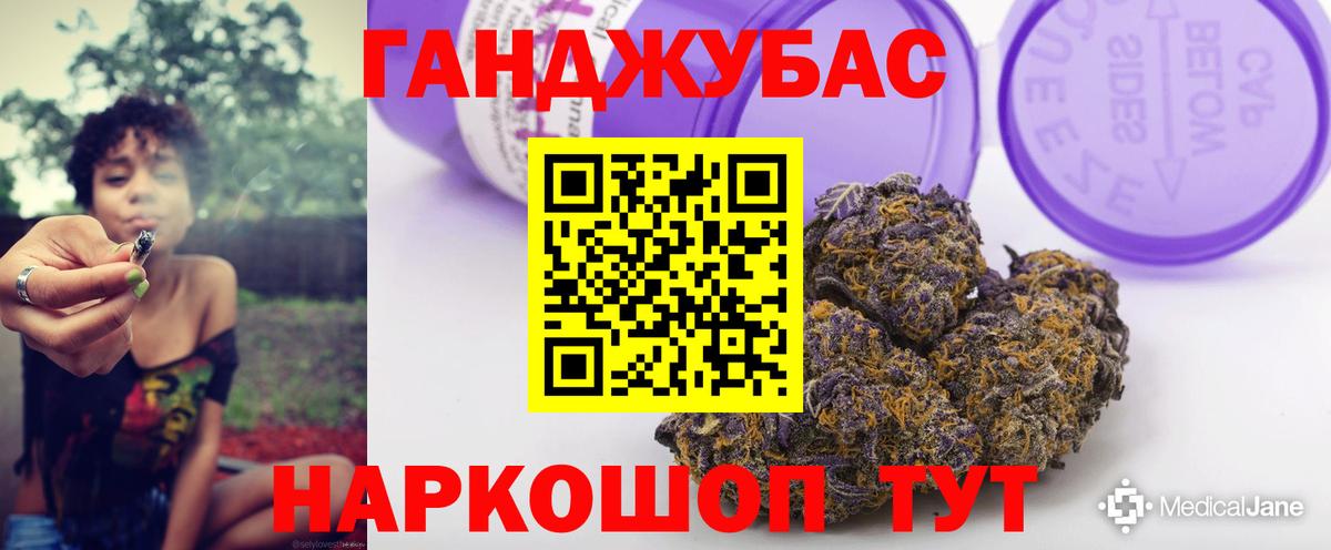 Канабис семена  МАРИХУАНА Ganja  Рубцовск  Вход с VPN  Бошки марихуана конопля 